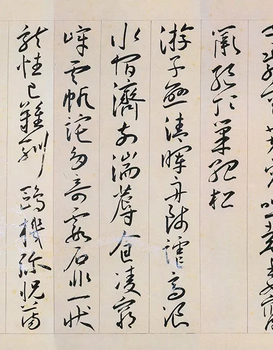 王宠草书《自书游包山诗》_13