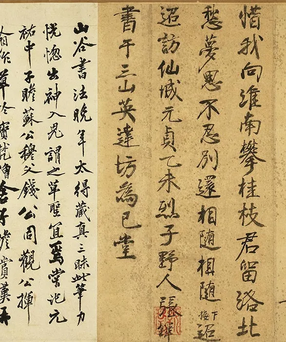 黄庭坚草书《书李白诗》_02
