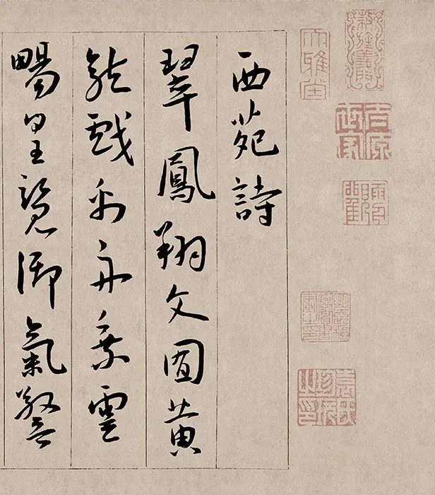 王宠行书《西苑诗》卷_12