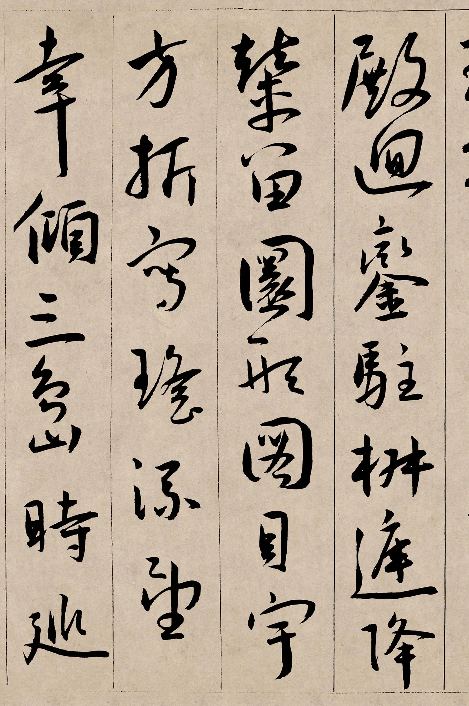 王宠行书《西苑诗卷》高清大图局部-2
