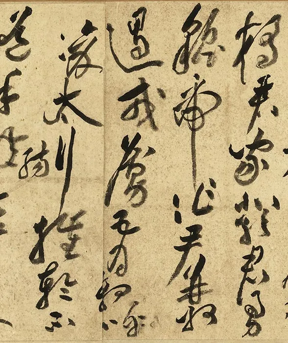 黄庭坚草书《书李白诗》_12