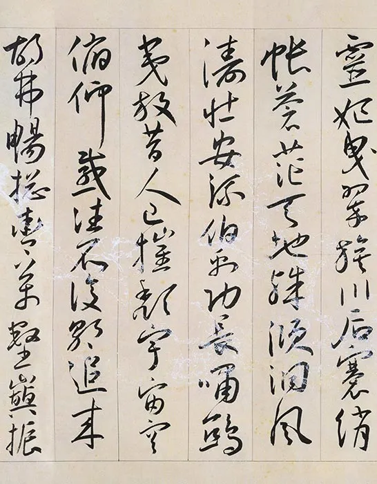 王宠草书《自书游包山诗》_12