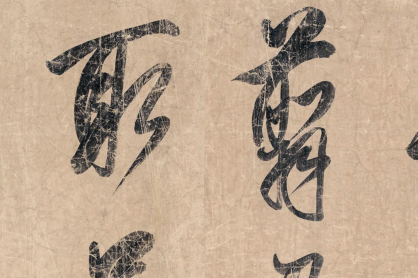 米芾大字行书《杜少陵题王宰山水图歌卷》全卷- 书法作品高清大图下载