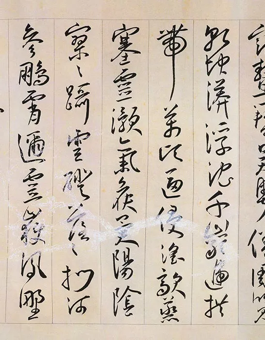 王宠草书《自书游包山诗》_06