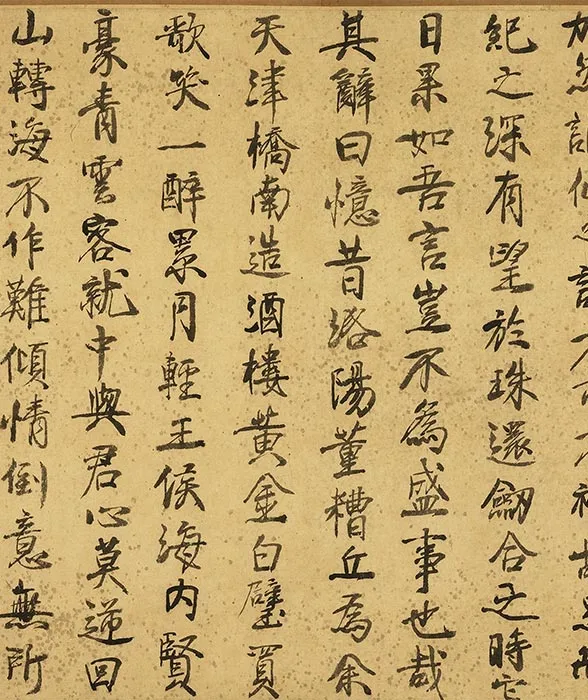黄庭坚草书《书李白诗》_03