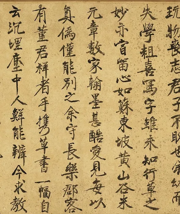 黄庭坚草书《书李白诗》_05