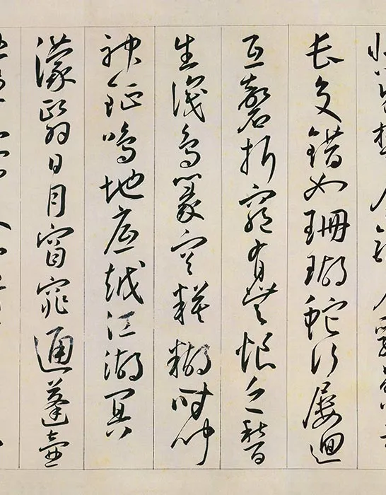 王宠草书《自书游包山诗》_03