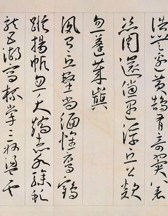 王宠草书《自书游包山诗》_15