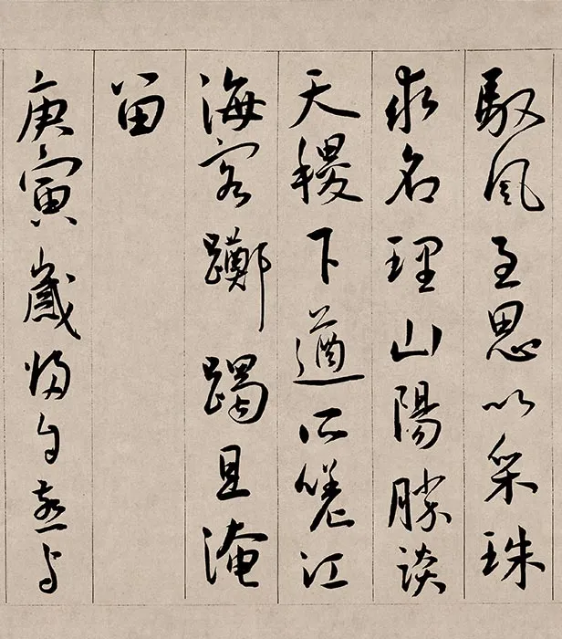 王宠行书《西苑诗》卷_02