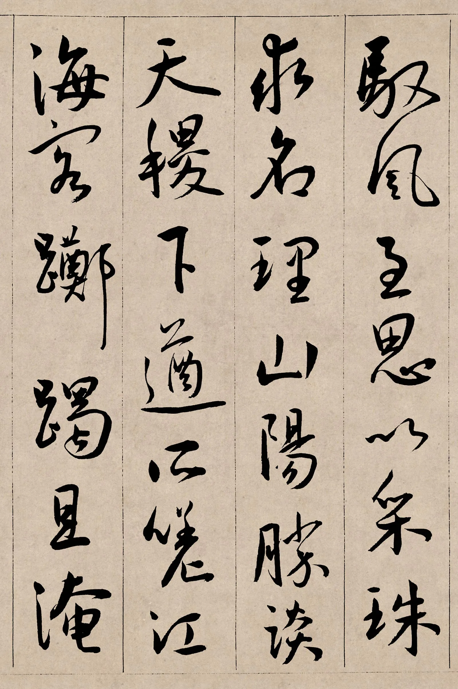 王宠行书《西苑诗卷》高清大图局部-3