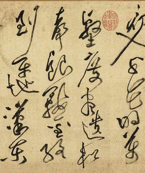 黄庭坚草书《书李白诗》_16