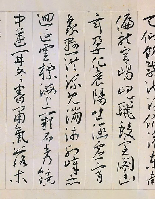 王宠草书《自书游包山诗》_16
