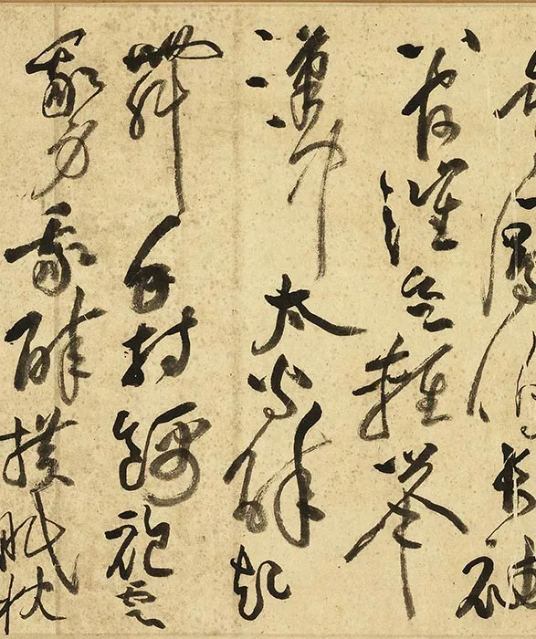黄庭坚草书《书李白诗》_14