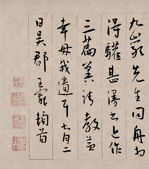 王宠行书《西苑诗》卷_01