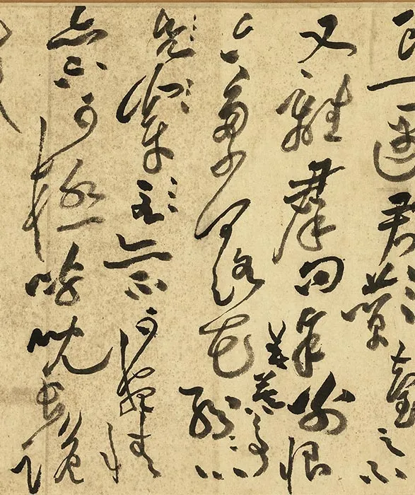 黄庭坚草书《书李白诗》_07