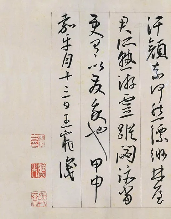 王宠草书《自书游包山诗》_01