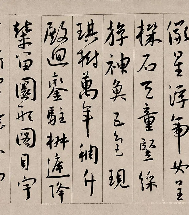 王宠行书《西苑诗》卷_10