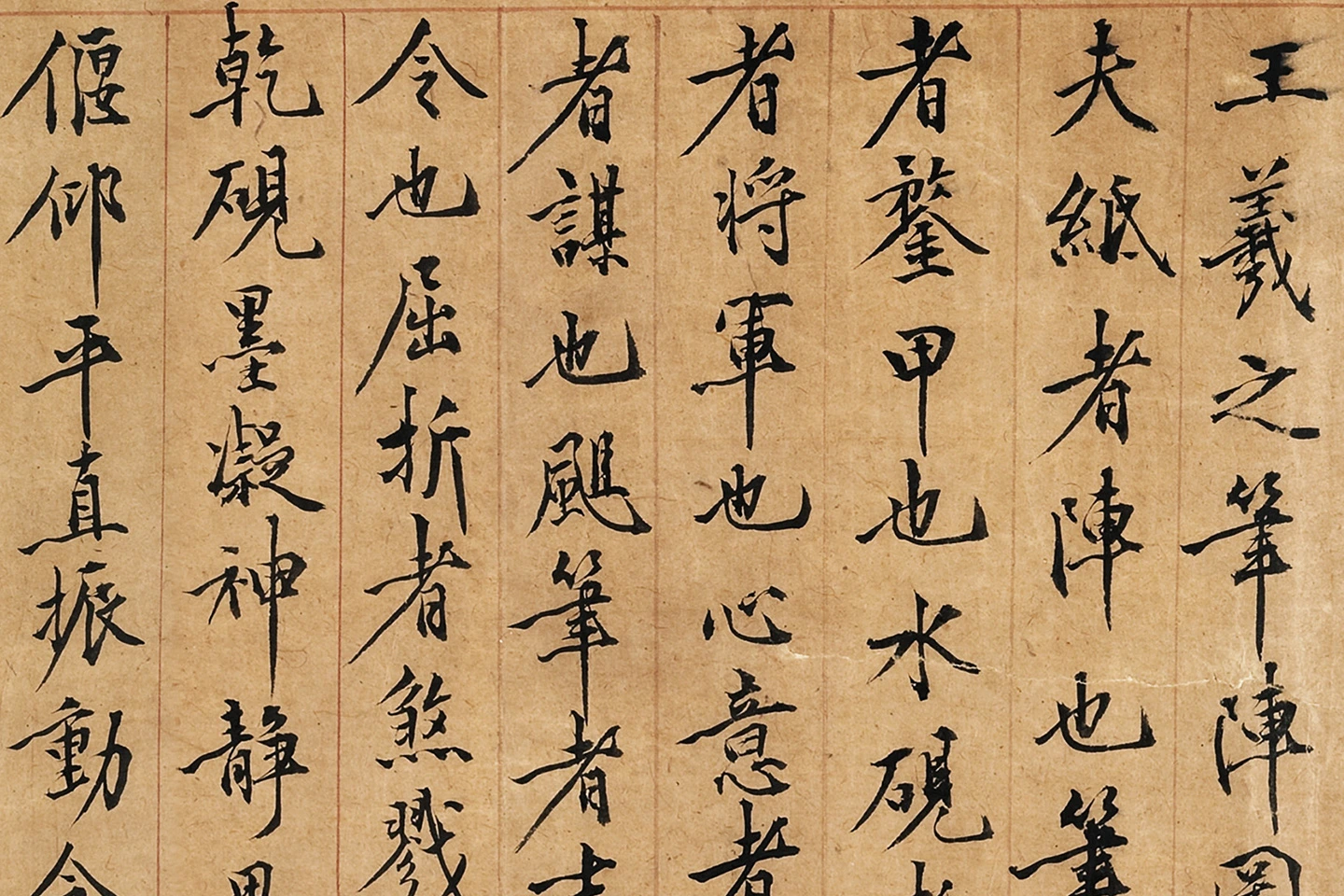 黄庭坚行楷书《书王羲之笔阵图说》卷- 书法作品高清大图下载- 集古作网