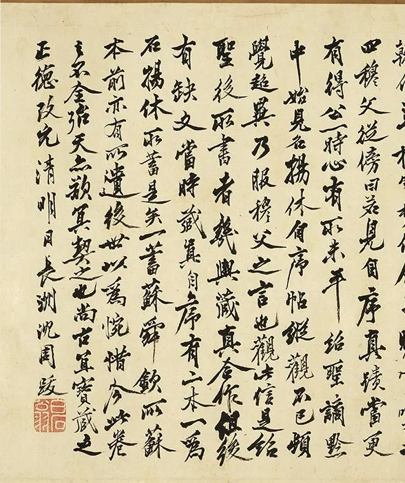 黄庭坚草书《书李白诗》_01