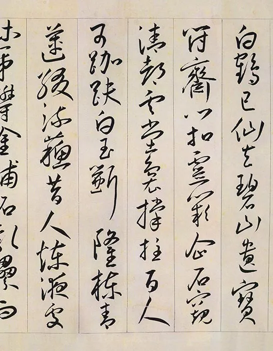 王宠草书《自书游包山诗》_04