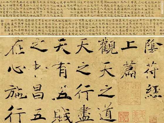 Amazon.co.jp: @宋拓 雁塔聖教序 遂良 有正書局 検:碑帖 本拓本