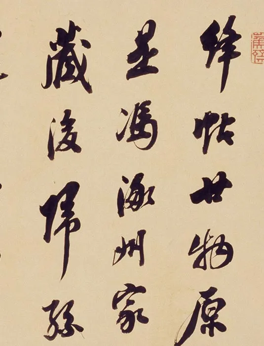 翁方纲行书《论绛帖》_14