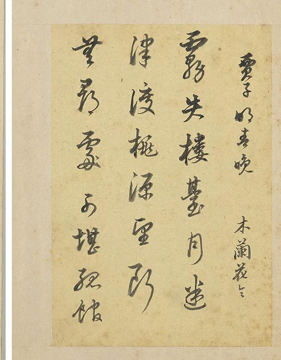 陈邦彦行书书唐宋诗_14