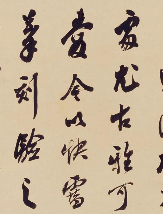 翁方纲行书《论绛帖》_04