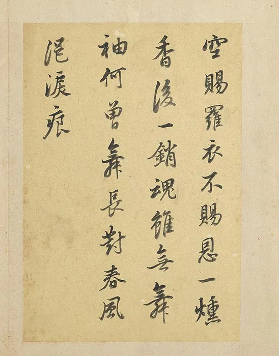 陈邦彦行书书唐宋诗_07