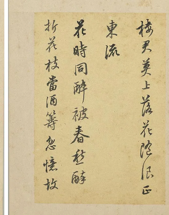 陈邦彦行书书唐宋诗_10