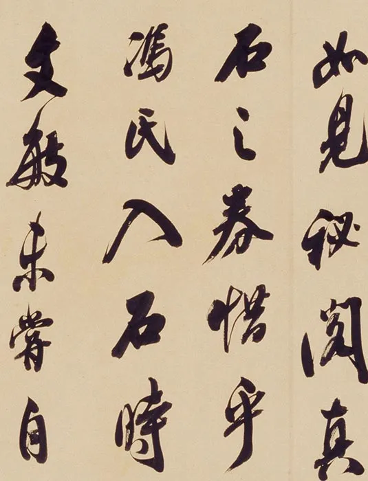 翁方纲行书《论绛帖》_03