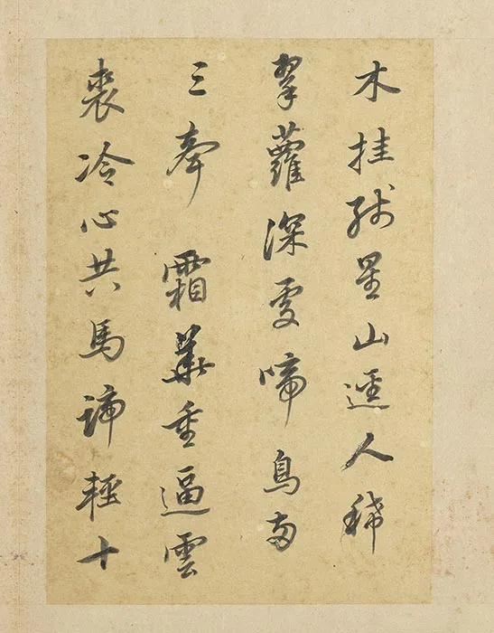 陈邦彦行书书唐宋诗_03