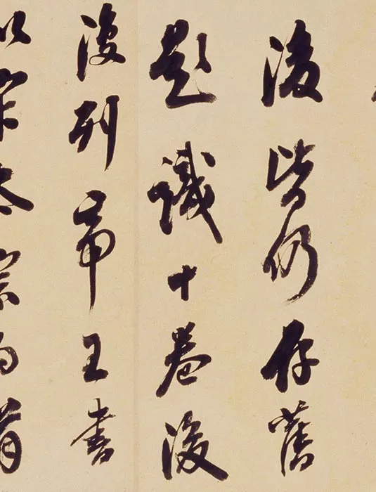 翁方纲行书《论绛帖》_09