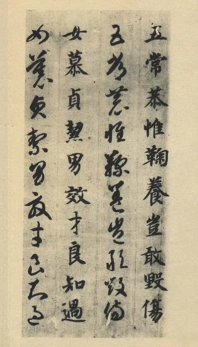 智永《真草千字文》墨迹本_23