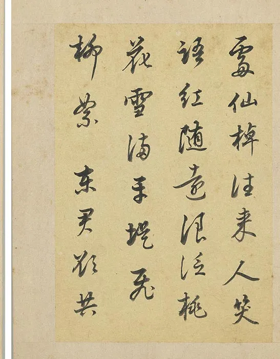 陈邦彦行书书唐宋诗_16
