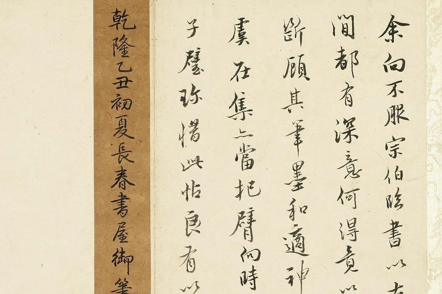 董其昌《临褚遂良兰亭叙册》共12开- 书法作品高清大图下载- 集古作网