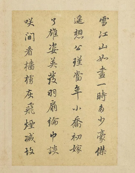 陈邦彦行书书唐宋诗_05