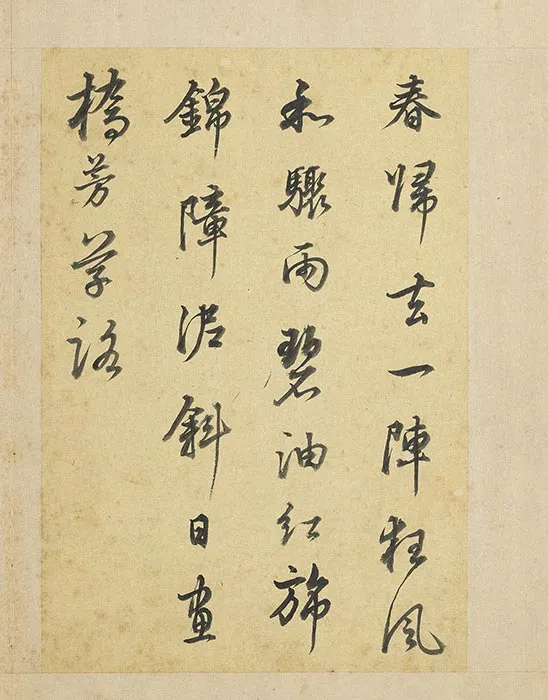 陈邦彦行书书唐宋诗_15