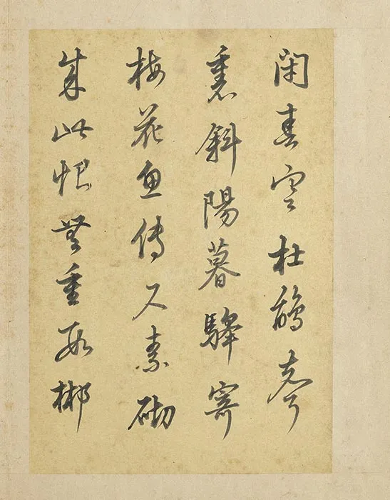 陈邦彦行书书唐宋诗_13