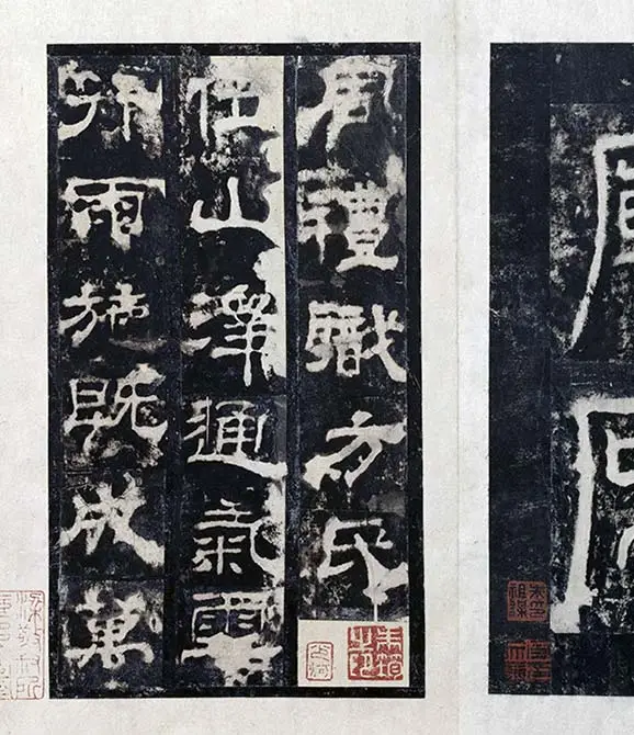 汉代隶书《西岳华山庙碑拓册》_26