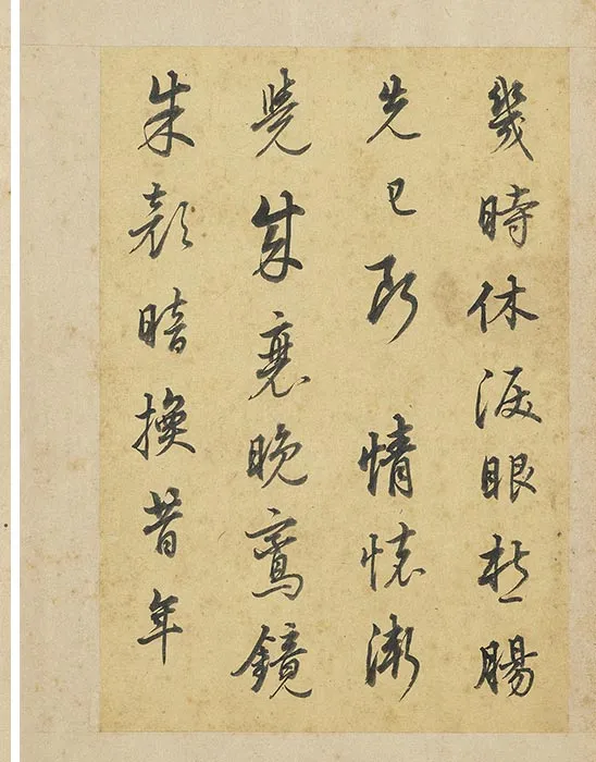 陈邦彦行书书唐宋诗_18