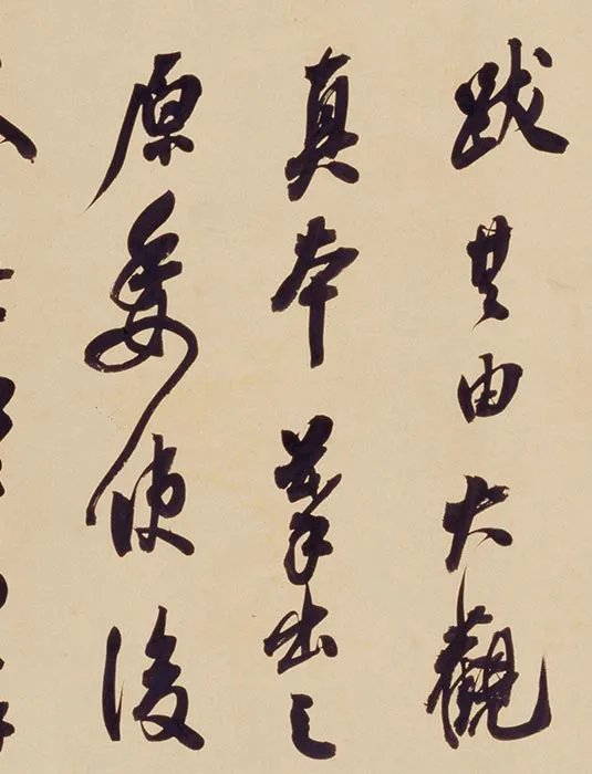 翁方纲行书《论绛帖》_02