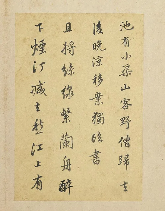 陈邦彦行书书唐宋诗_11