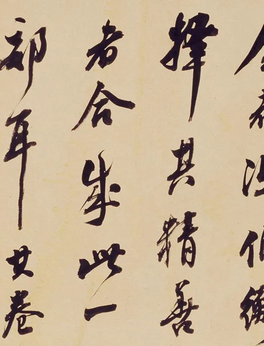 翁方纲行书《论绛帖》_10