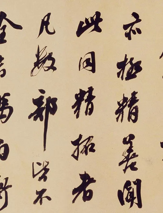 翁方纲行书《论绛帖》_11
