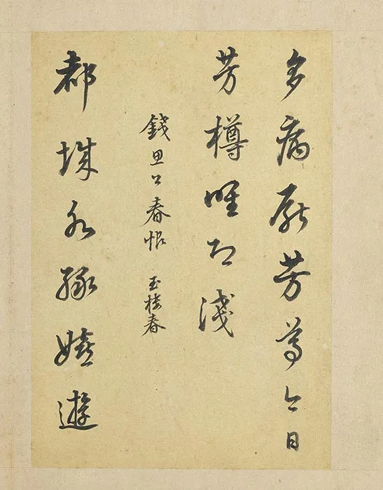 陈邦彦行书书唐宋诗_17
