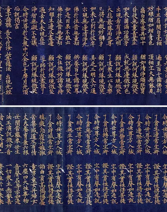 金字大藏经楷书《大宝积经卷》_07