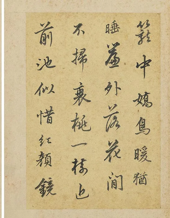 陈邦彦行书书唐宋诗_20