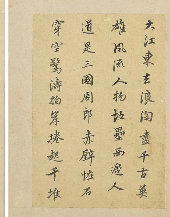 陈邦彦行书书唐宋诗_06