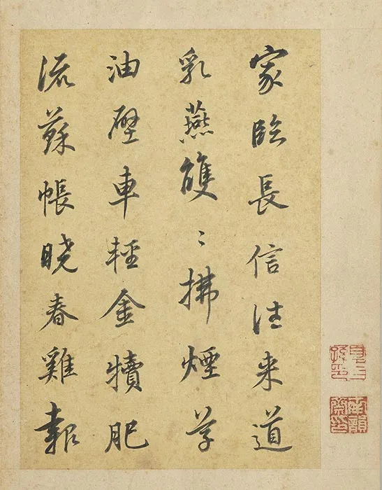 陈邦彦行书书唐宋诗_21